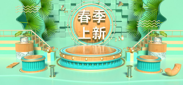 春天c4d简约春季上新电商banner背景