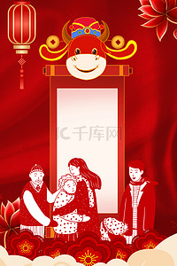 新年牛年春节背景图片_牛年春节喜庆红色背景海报