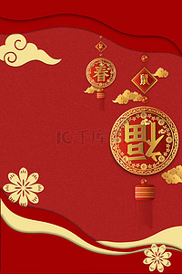 牛年背景图片_新年小年红色中国风海报背景