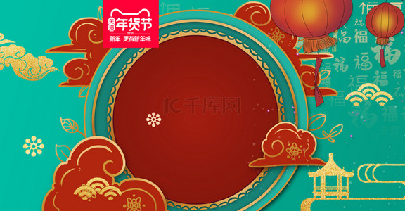 囤年货海报背景图片_新年中国风春节年货节促销背景海报