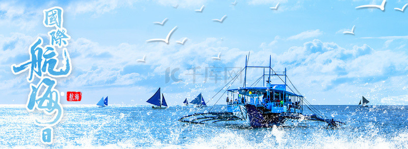 海洋环境背景图片_国际航海日海洋环境背景