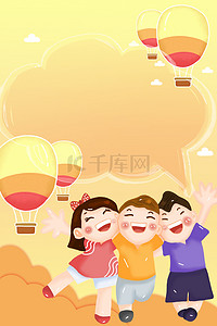 六一节快乐背景图片_六一儿童节简约通用海报背景