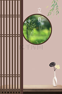 中国风夏日背景背景图片_二十四节气中国风海报背景