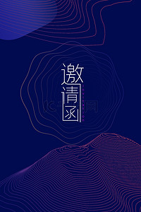 简约大气公司背景图片_电子邀请函年会请柬简约大气背景