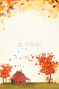秋天背景素材设计背景图片_立秋二十四节气背景图片
