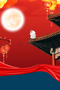 简约海报古建筑背景图片_简约中国风中秋节红色背景海报