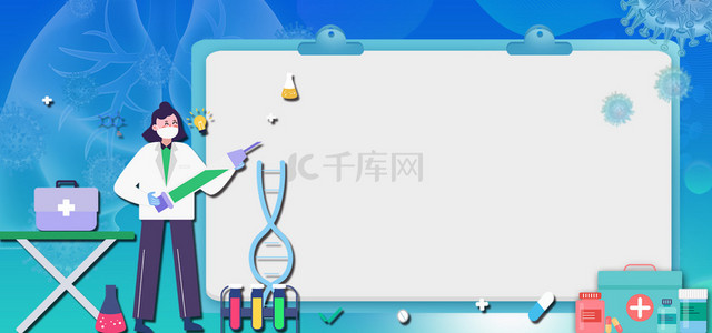 预防防疫背景图片_接种疫苗预防疫情