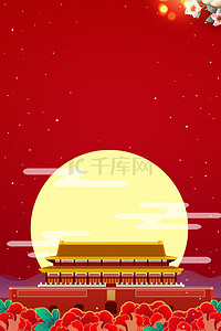 周年庆典十周年庆背景图片_新中国成立70周年庆典背景素材