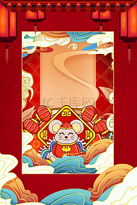 除夕年味背景图片_简约中国风红色国潮鼠年春节背景海报