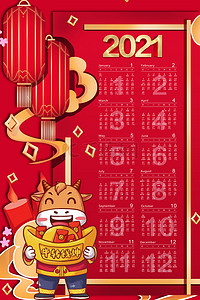 2021年牛年日历背景图片_红色喜庆牛年日历背景
