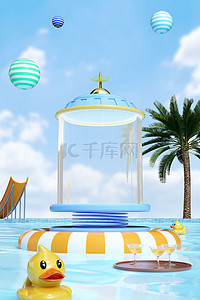 夏季蓝色小清新背景图片_酷爽夏季泳池清爽蓝色小清新C4D背景模型