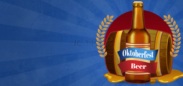 酒背景图片_德国啤酒节麦穗蓝色色块背景