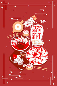 尾牙红色背景图片_年夜饭团圆饺子红色