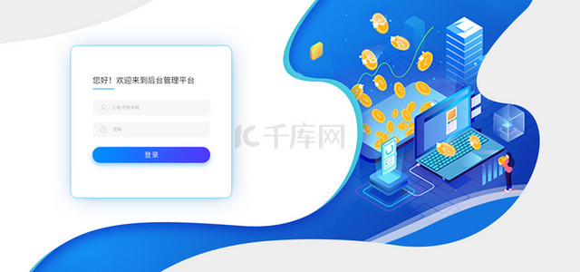 app客服页面背景图片_2.5D蓝色科技登录页面背景