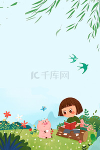 儿童春季背景图片_春天杨柳绿色卡通儿童