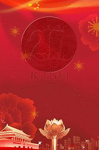 红色20背景图片_红色喜庆澳门回归20周年纪念日