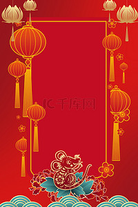 简约中国风大气新春鼠年背景海报