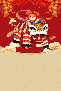 喜迎新春晚会背景背景图片_中国风鼠年2020鼠年大吉春节