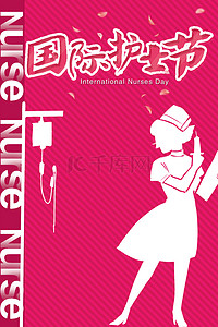 海报国际护士节背景图片_红色简约国际护士节海报背景