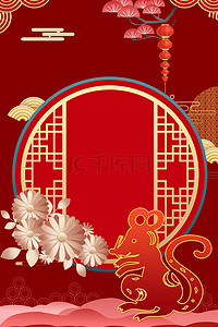 鼠年快乐背景图片_中式简约新年春节红色背景合成