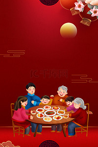 红色年夜饭背景图片_红色喜庆2020年夜饭预定海报