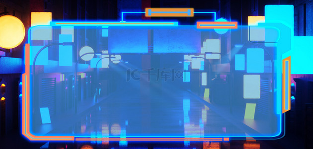 科技科幻边框背景图片_赛博朋克3d街道边框背景
