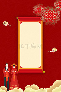结婚邀请函中式背景图片_中国风邀请函海报
