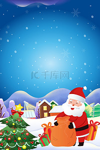 圣诞促销活动海报背景图片_蓝色卡通圣诞节活动圣诞促销海报背景