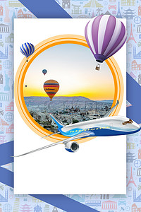 五一出行背景图片_国庆假期出游出国游土耳其热气球旅游