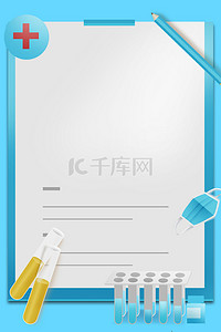 核酸检验背景图片_核酸检测检验设备蓝色手绘