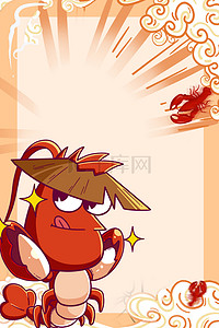 卡通小龙虾美食背景