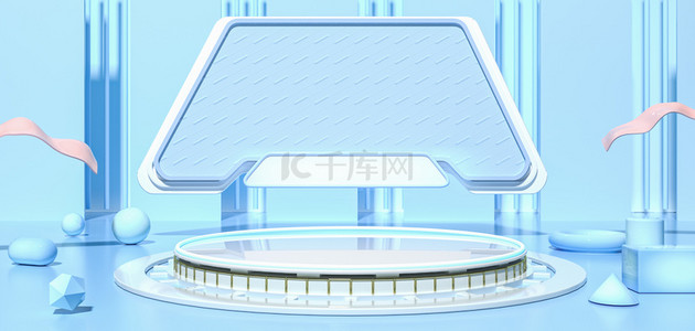 立体简约展台背景图片_[C4D]几何元素蓝色清晰立体电商展台