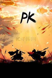 中国风游戏背景背景图片_武将游戏对决海报