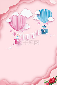 情人节热气球情侣背景图片_520边框粉色情侣