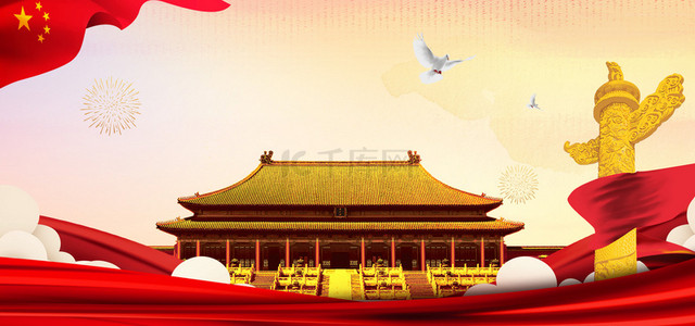 中华成立背景图片_喜迎中华人民共和国成立70周年