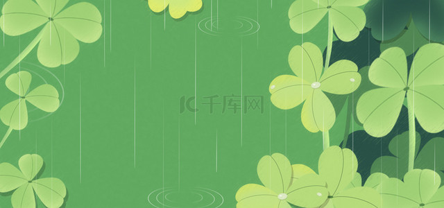 谷雨绿色背景图片_卡通谷雨植物绿色小清新