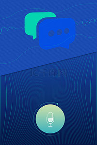 蓝色科技移动背景图片_蓝色科技线条语音海报
