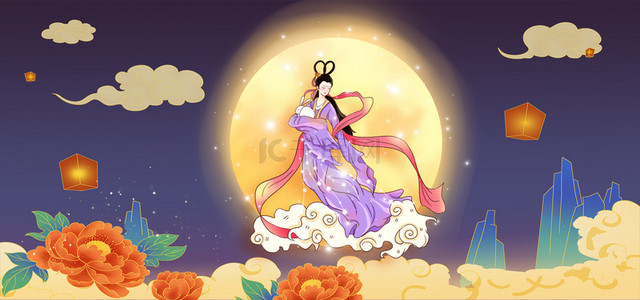 嫦娥奔月背景图片-嫦娥奔月背景素材图片-千库网