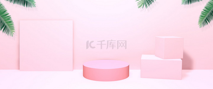 清新粉色美妆服饰电商风C4D背景海报