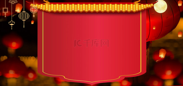 中秋节banner背景图片_红色喜庆欢度中秋节banner背景