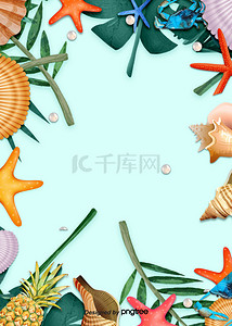 螃蟹贝壳背景图片_夏季剪纸清爽海滩背景