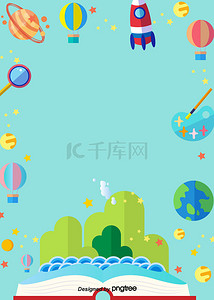 绿色伞背景图片_扁平火箭飞船三维飞行火箭青色背景