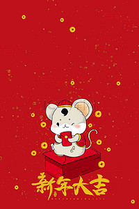 鼠年祝福背景图片_简约新年鼠年红色背景