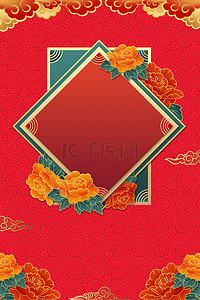 春节活动红色背景背景图片_新春年货节花朵金色祥云背景