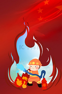 背景消防背景图片_消防日红色火焰背景海报