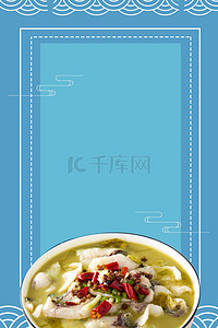 酒店食物背景图片_菜单美食酒店饭店价格表海报背景