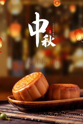 简约创意月饼中秋节背景