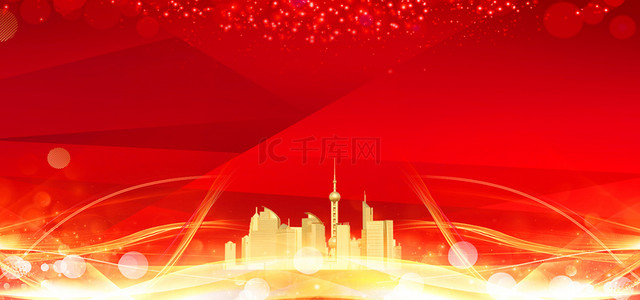 红色城市风背景图片_红金商务城市红色大气红金商务海报背景
