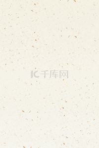 纹理背景图片_复古中国风宣纸纸张纹理背景素材
