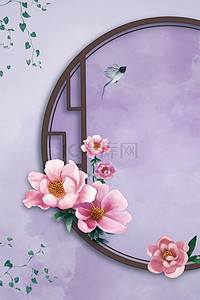 简约中式国风花卉边框背景